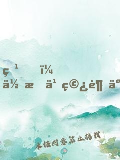 爹，你怎么穿越了